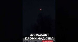 БПЛА НАД АЕРОПОРТОМ у Нью-Йорку! (ВІДЕО) БПЛА НАД АЕРОПОРТОМ у Нью-Йорку! (ВІДЕО)