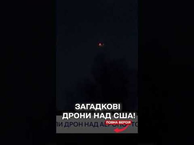 БПЛА НАД АЕРОПОРТОМ у Нью-Йорку! (ВІДЕО) БПЛА НАД АЕРОПОРТОМ у Нью-Йорку! (ВІДЕО)