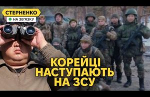 Перші реальні бої із армією КНДР на Курщині. Якими є солдати Кім Чен Ина? (ВІДЕО) Перші реальні бої із армією КНДР на Курщині. Якими є солдати Кім Чен Ина? (ВІДЕО)