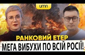 ? ГРОЗНИЙ ПАЛАЄ! | МЕГА ВИБУХИ ПО ВСІЙ РОСІЇ! | Ранковий Етер | Олександр Чиж, Ірина Бало (ВІДЕО) ? ГРОЗНИЙ ПАЛАЄ! | МЕГА ВИБУХИ ПО ВСІЙ РОСІЇ! | Ранковий Етер | Олександр Чиж, Ірина Бало (ВІДЕО)