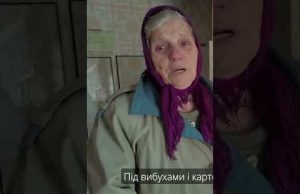 “Украинцев жалко, люди страдают” — курянка (ВІДЕО) “Украинцев жалко, люди страдают” — курянка (ВІДЕО)