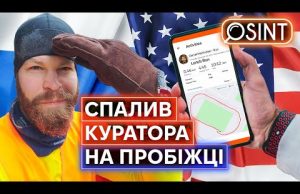 ДОПОМАГАВ ЗАХОПИТИ ВУГЛЕДАР: як американець шпигував для спецслужб рф і став прибічником кремля (ВІДЕО) ДОПОМАГАВ ЗАХОПИТИ ВУГЛЕДАР: як американець шпигував для спецслужб рф і став прибічником кремля (ВІДЕО)