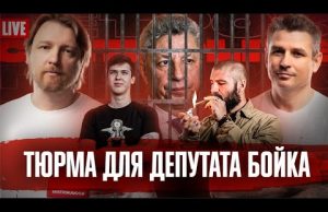 Тюрма для депутата Бойка | Мемуари Маркуса | Лачен «відкосив» армію | Супер live (ВІДЕО) Тюрма для депутата Бойка | Мемуари Маркуса | Лачен «відкосив» армію | Супер live (ВІДЕО)