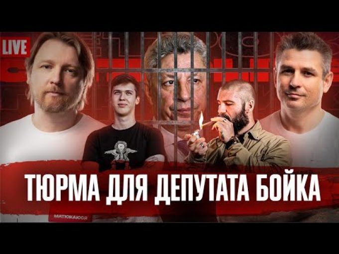 Тюрма для депутата Бойка | Мемуари Маркуса | Лачен «відкосив» армію | Супер live (ВІДЕО) Тюрма для депутата Бойка | Мемуари Маркуса | Лачен «відкосив» армію | Супер live (ВІДЕО)