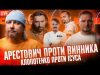 Арестович проти Винника | Клопотенко проти Ісуса | Свині проти ветеранів | Супер live (ВІДЕО) Арестович проти Винника | Клопотенко проти Ісуса | Свині проти ветеранів | Супер live (ВІДЕО)