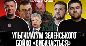 Ультиматум Зеленського | Бойко «вибачається» | Алкоголік Мєдвєдєв погрожує НАТО |Onlyfans Гетманцева (ВІДЕО) Ультиматум Зеленського | Бойко «вибачається» | Алкоголік Мєдвєдєв погрожує НАТО |Onlyfans Гетманцева (ВІДЕО)