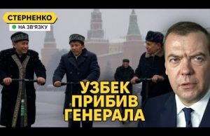 Узбеки – вороги росії. Цікавий поворот у справі ліквідації генерала Кіріллова (ВІДЕО) Узбеки – вороги росії. Цікавий поворот у справі ліквідації генерала Кіріллова (ВІДЕО)