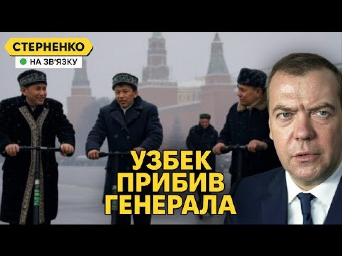 Узбеки – вороги росії. Цікавий поворот у справі ліквідації генерала Кіріллова (ВІДЕО) Узбеки – вороги росії. Цікавий поворот у справі ліквідації генерала Кіріллова (ВІДЕО)