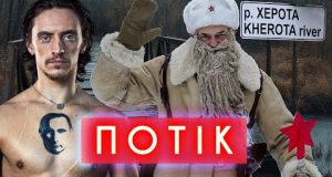 ПОЛУНІН тікає З РФ, ДІД МОРОЗ-ПАРТИЗАН, ПРАСКА проти ЗМОРШОК, ХЕРОТА проти росіян | ПОТІК (ВІДЕО) ПОЛУНІН тікає З РФ, ДІД МОРОЗ-ПАРТИЗАН, ПРАСКА проти ЗМОРШОК, ХЕРОТА проти росіян | ПОТІК (ВІДЕО)