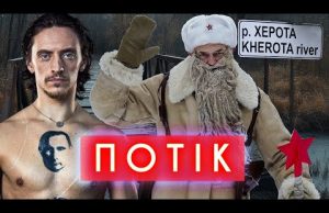 ПОЛУНІН тікає З РФ, ДІД МОРОЗ-ПАРТИЗАН, ПРАСКА проти ЗМОРШОК, ХЕРОТА проти росіян | ПОТІК (ВІДЕО) ПОЛУНІН тікає З РФ, ДІД МОРОЗ-ПАРТИЗАН, ПРАСКА проти ЗМОРШОК, ХЕРОТА проти росіян | ПОТІК (ВІДЕО)