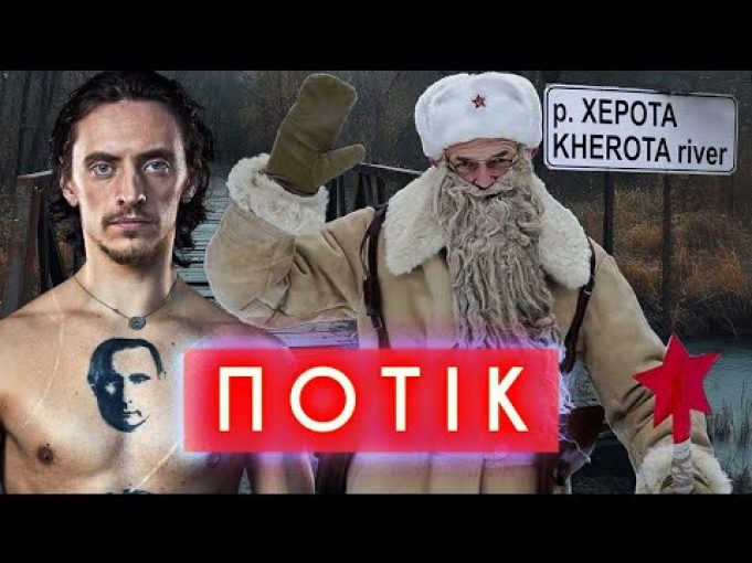 ПОЛУНІН тікає З РФ, ДІД МОРОЗ-ПАРТИЗАН, ПРАСКА проти ЗМОРШОК, ХЕРОТА проти росіян | ПОТІК (ВІДЕО) ПОЛУНІН тікає З РФ, ДІД МОРОЗ-ПАРТИЗАН, ПРАСКА проти ЗМОРШОК, ХЕРОТА проти росіян | ПОТІК (ВІДЕО)