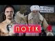 ПОЛУНІН тікає З РФ, ДІД МОРОЗ-ПАРТИЗАН, ПРАСКА проти ЗМОРШОК, ХЕРОТА проти росіян | ПОТІК (ВІДЕО) ПОЛУНІН тікає З РФ, ДІД МОРОЗ-ПАРТИЗАН, ПРАСКА проти ЗМОРШОК, ХЕРОТА проти росіян | ПОТІК (ВІДЕО)