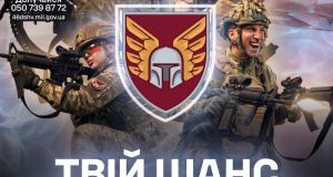 Стань частиною 46 окремої аеромобільної бригади Стань-частиною-46-окремої-аеромобільної-бригади
