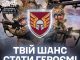 Стань частиною 46 окремої аеромобільної бригади Стань-частиною-46-окремої-аеромобільної-бригади
