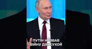 “НАМ СКУЧНО! ХОЧЕТСЯ ДВИЖУХИ”! Путін ЛЯПНУВ – в шоці усі… (ВІДЕО) “НАМ СКУЧНО! ХОЧЕТСЯ ДВИЖУХИ”! Путін ЛЯПНУВ – в шоці усі… (ВІДЕО)