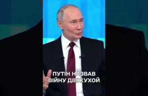 “НАМ СКУЧНО! ХОЧЕТСЯ ДВИЖУХИ”! Путін ЛЯПНУВ – в шоці усі… (ВІДЕО) “НАМ СКУЧНО! ХОЧЕТСЯ ДВИЖУХИ”! Путін ЛЯПНУВ – в шоці усі… (ВІДЕО)
