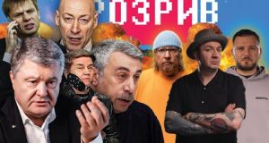 Порошенко проти волонтерів | Гордон втік з України | Гончаренко очолив корупцію | РОЗРИВ (ВІДЕО) Порошенко проти волонтерів | Гордон втік з України | Гончаренко очолив корупцію | РОЗРИВ (ВІДЕО)
