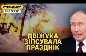 Спроба десанту на Херсон. Росіянам зірвали свято ударами у Казані та Рильску (ВІДЕО) Спроба десанту на Херсон. Росіянам зірвали свято ударами у Казані та Рильску (ВІДЕО)