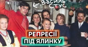 СТУС, ЧОРНОВІЛ, ДЗЮБА: кого зачепив «Генеральний погром» від совєтів і до чого тут Коляда (ВІДЕО) СТУС, ЧОРНОВІЛ, ДЗЮБА: кого зачепив «Генеральний погром» від совєтів і до чого тут Коляда (ВІДЕО)
