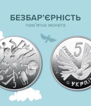 Птах-з-протезом-замість-крила:-НБУ-випустив-монету-“Безбар’єрність”