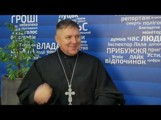 АНКЕТА з володимирським священником Миколою Рижуком перед Різдвом (ВІДЕО) АНКЕТА з володимирським священником Миколою Рижуком перед Різдвом (ВІДЕО)