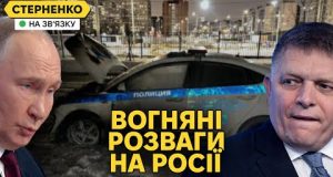 Росіяни масово палять поліцію та банки. Хвиля підпалів та візит Фіцо у Москву (ВІДЕО) Росіяни масово палять поліцію та банки. Хвиля підпалів та візит Фіцо у Москву (ВІДЕО)