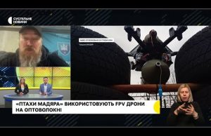 Дрони fpv на оптоволокні додатуть суттєвого клопоту на нулі. (ВІДЕО) Дрони fpv на оптоволокні додатуть суттєвого клопоту на нулі. (ВІДЕО)