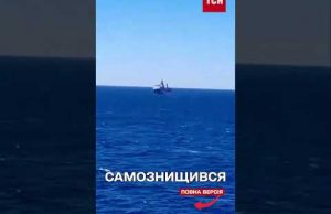 Російський суховантаж пішов на дно! Деталі події (ВІДЕО) Російський суховантаж пішов на дно! Деталі події (ВІДЕО)