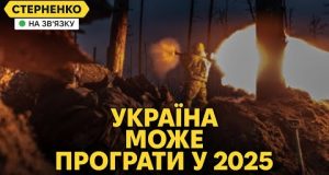 Україна йде до поразки у 2025. Плани росіян та наші внутрішні проблеми (ВІДЕО) Україна йде до поразки у 2025. Плани росіян та наші внутрішні проблеми (ВІДЕО)