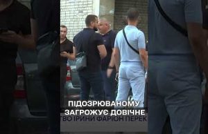 Імовірному ВБИВЦІ ФАРІОН перекваліфікували справу! (ВІДЕО) Імовірному ВБИВЦІ ФАРІОН перекваліфікували справу! (ВІДЕО)