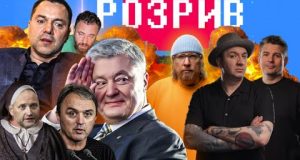 Порошенко переграв Путіна | Арестович іде в президенти | Береза і Лапін штурмують монастир |... Порошенко переграв Путіна | Арестович іде в президенти | Береза і Лапін штурмують монастир |...