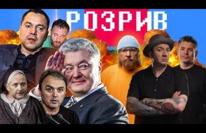 Порошенко переграв Путіна | Арестович іде в президенти | Береза і Лапін штурмують монастир |... Порошенко переграв Путіна | Арестович іде в президенти | Береза і Лапін штурмують монастир |...