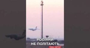 ПЛАН КИЛИМ в РФ: ЗАКРИЛИ аж 6 аеропортів! (ВІДЕО) ПЛАН КИЛИМ в РФ: ЗАКРИЛИ аж 6 аеропортів! (ВІДЕО)