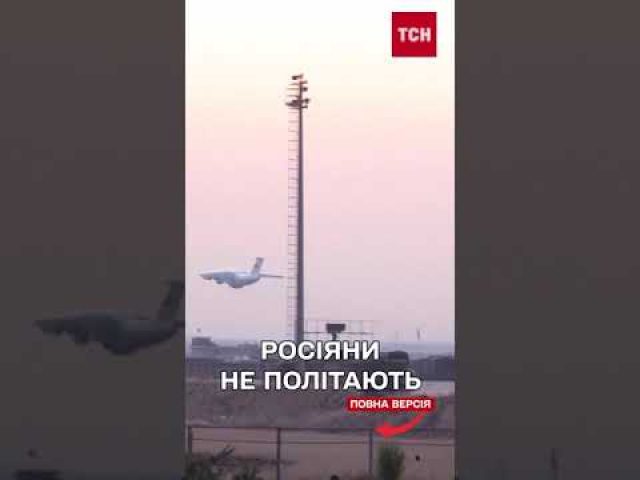 ПЛАН КИЛИМ в РФ: ЗАКРИЛИ аж 6 аеропортів! (ВІДЕО) ПЛАН КИЛИМ в РФ: ЗАКРИЛИ аж 6 аеропортів! (ВІДЕО)