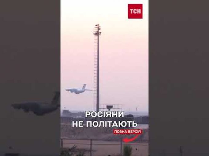 ПЛАН КИЛИМ в РФ: ЗАКРИЛИ аж 6 аеропортів! (ВІДЕО) ПЛАН КИЛИМ в РФ: ЗАКРИЛИ аж 6 аеропортів! (ВІДЕО)