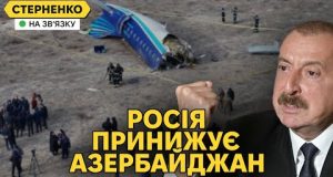 Азербайджан вимагає вибачень від росії за збитий літак. Путін знов ниє за газ (ВІДЕО) Азербайджан вимагає вибачень від росії за збитий літак. Путін знов ниє за газ (ВІДЕО)