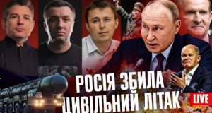 росія збила цивільний літак | «Орєшнік» з Німеччини | Шольц у відставці | Суд рятує... росія збила цивільний літак | «Орєшнік» з Німеччини | Шольц у відставці | Суд рятує...