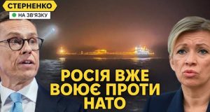 Фінський десант на російське судно. Диверсії у Балтиці та план нападу на Естонію (ВІДЕО) Фінський десант на російське судно. Диверсії у Балтиці та план нападу на Естонію (ВІДЕО)