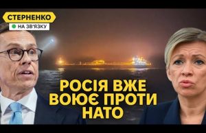 Фінський десант на російське судно. Диверсії у Балтиці та план нападу на Естонію (ВІДЕО) Фінський десант на російське судно. Диверсії у Балтиці та план нападу на Естонію (ВІДЕО)