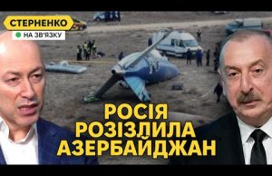 Гордон закінчив війну. Росіяни послали Алієва за вимогу вибачитись за збитий літак (ВІДЕО) Гордон закінчив війну. Росіяни послали Алієва за вимогу вибачитись за збитий літак (ВІДЕО)