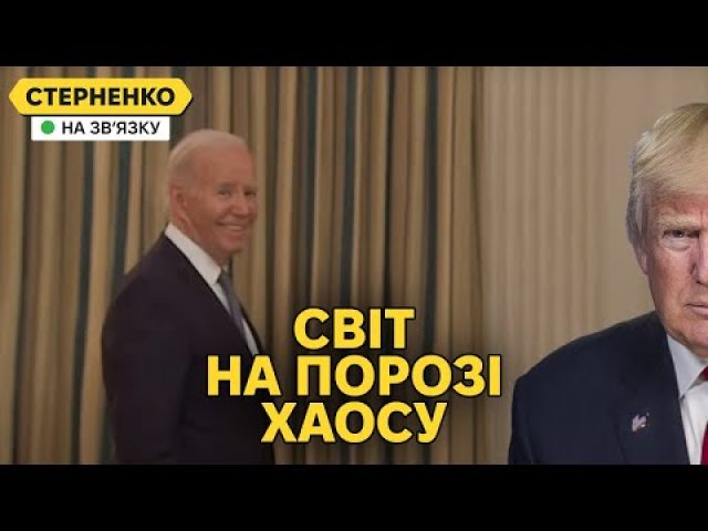 Яким буде 2025 рік для світу та України? Виклики глобальної нестабільності (ВІДЕО) Яким буде 2025 рік для світу та України? Виклики глобальної нестабільності (ВІДЕО)
