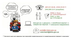 Працюють телефони довіри ГУ ДСНС України у Волинській області