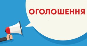 Завершується виплата орендної плати за 2024 рік: зверніться для подачі реквізитів Завершується-виплата-орендної-плати-за-2024-рік:-зверніться-для-подачі-реквізитів