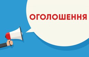 Завершується виплата орендної плати за 2024 рік: зверніться для подачі реквізитів Завершується-виплата-орендної-плати-за-2024-рік:-зверніться-для-подачі-реквізитів