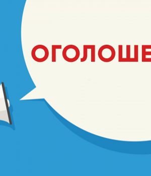 Завершується-виплата-орендної-плати-за-2024-рік:-зверніться-для-подачі-реквізитів