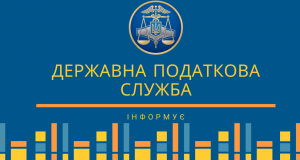 Щодо зміни обслуговування платників податків Щодо-зміни-обслуговування-платників-податків