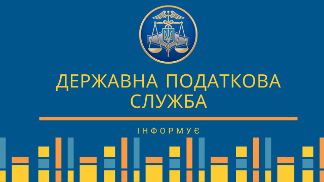 Щодо зміни обслуговування платників податків Щодо-зміни-обслуговування-платників-податків