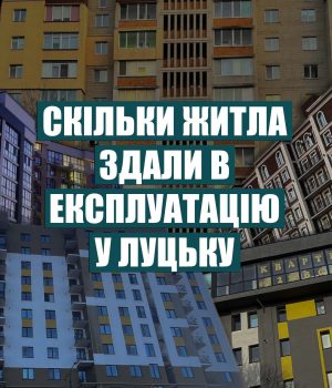 Хто-розбудовує-Луцьк:-рейтинг-будівельних-компаній-за-кількістю-зведених-багатоповерхівок