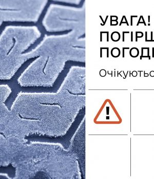 Мокрий-сніг-та-ожеледиця:-волинян-попереджають-про-погіршення-погоди