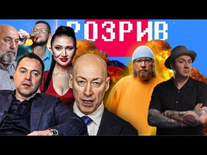 Арестович проти Гордона | Бацман в ліжку Пєскова | Алкострім Чаплиги | Тарологи на каналі... Арестович проти Гордона | Бацман в ліжку Пєскова | Алкострім Чаплиги | Тарологи на каналі...